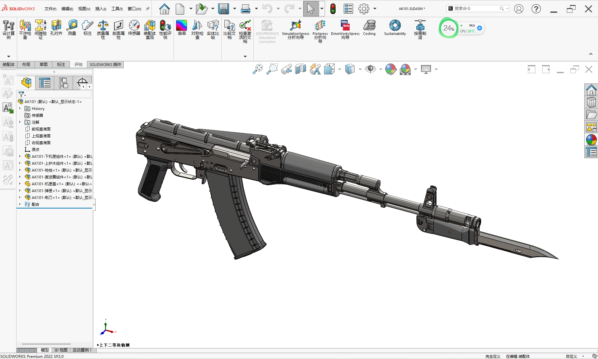 AK101消焰器建模模型